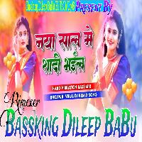 Naya Saal Me Shadi Bhail Pramod Premi Yadav New Year Song Hard Vibration Bass Mix Bassking Dileep BaBu Hi TeCh King Of Up43